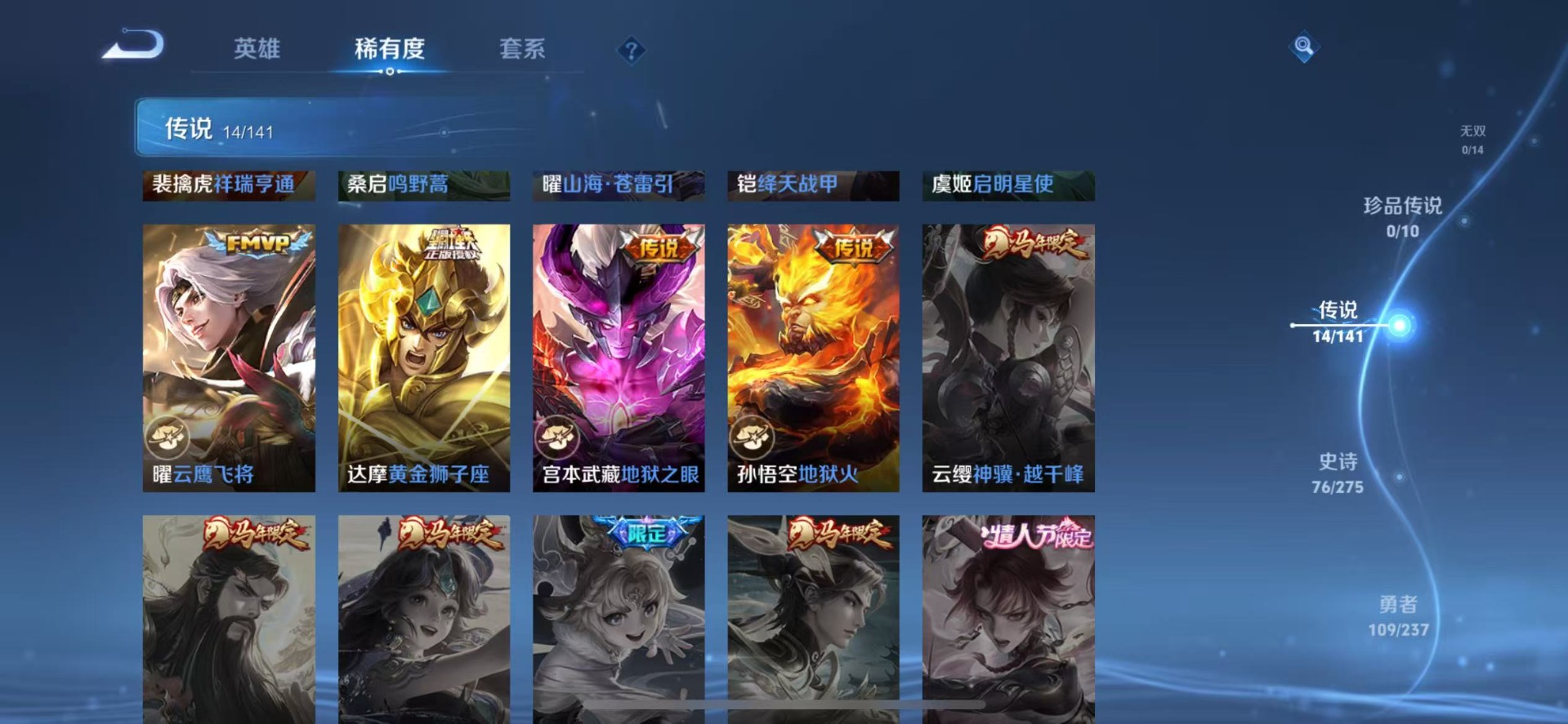 WZQM4212237王者荣耀账号详情图7