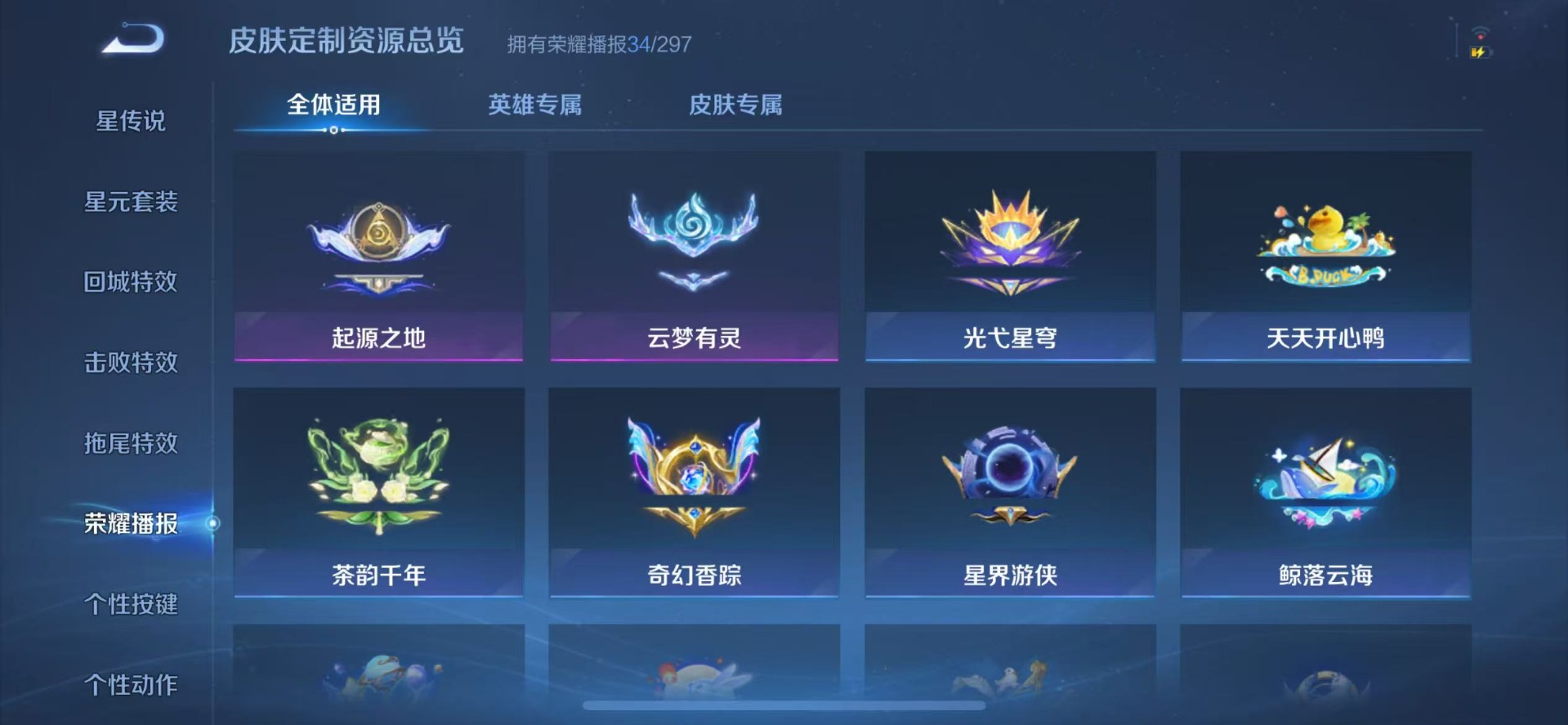 WZQM4212237王者荣耀账号详情图10