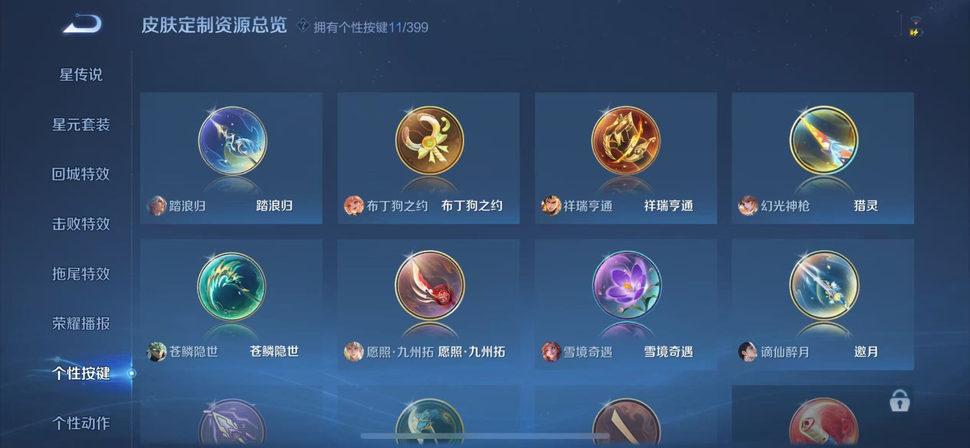 WZQM4212237王者荣耀账号详情图11