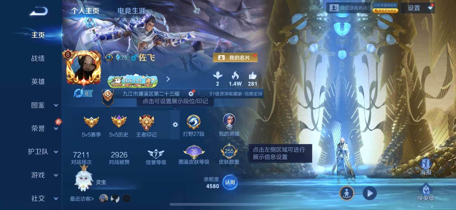 WZQM4212237王者荣耀账号详情图15