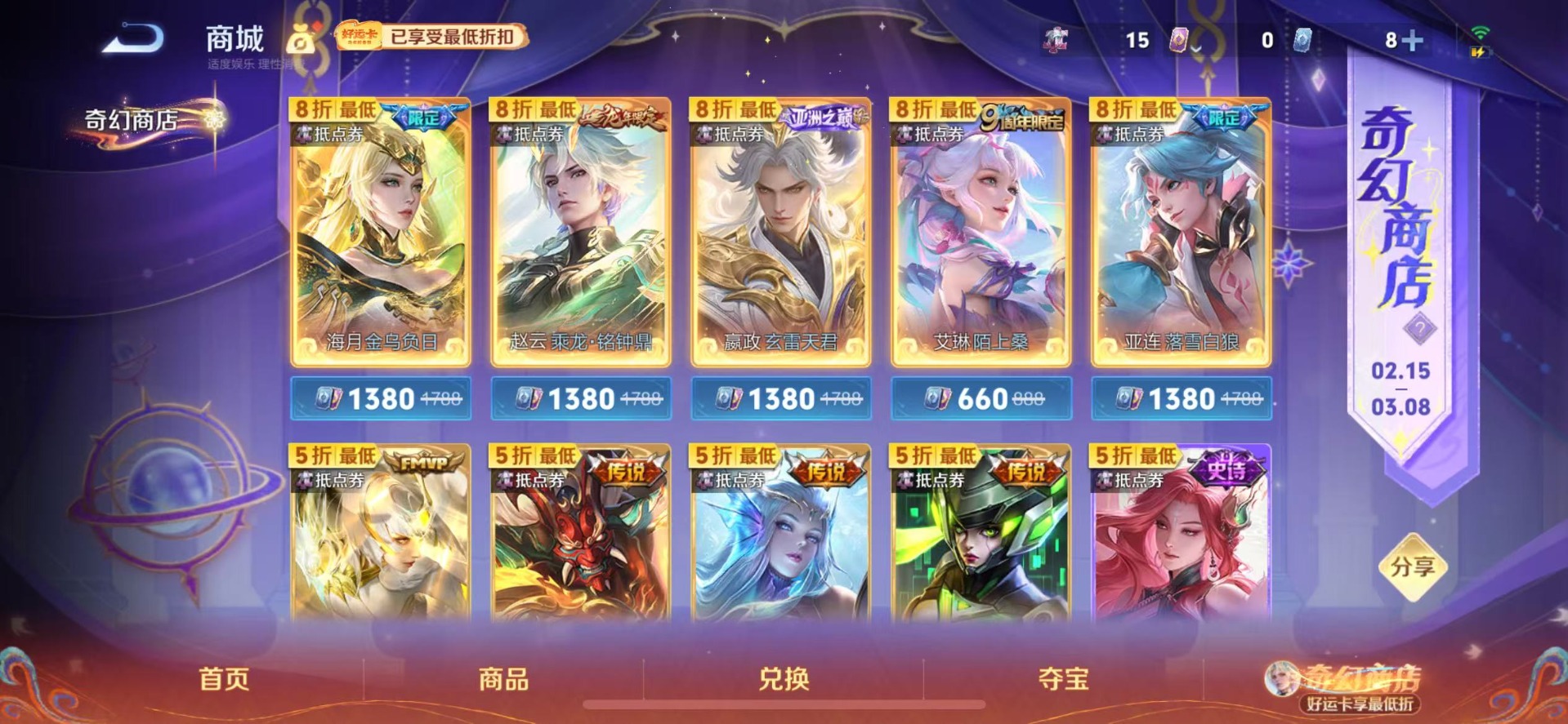 WZQM4212237王者荣耀账号详情图14