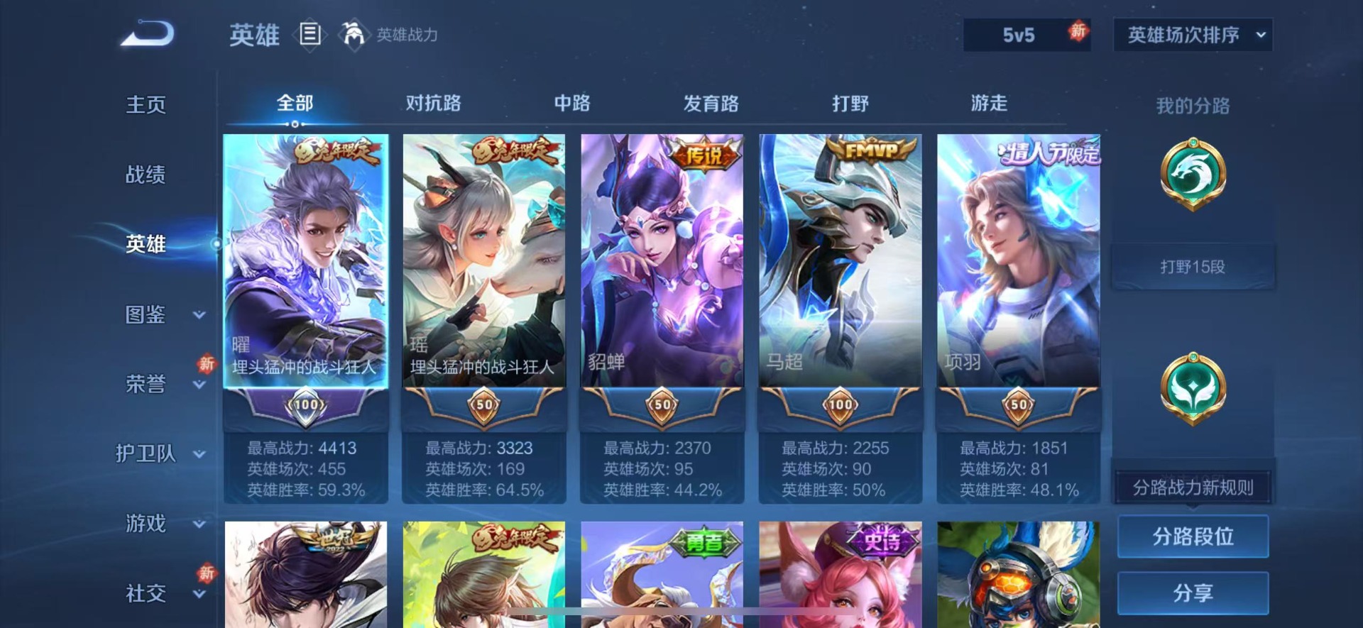 WZQM4197153王者荣耀账号详情图5