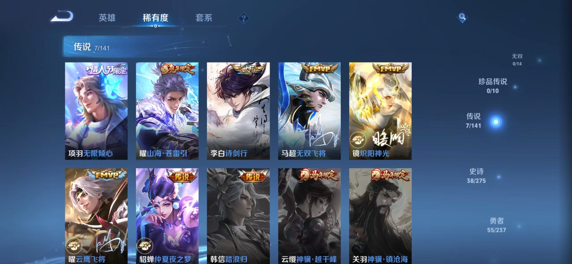 WZQM4197153王者荣耀账号详情图7