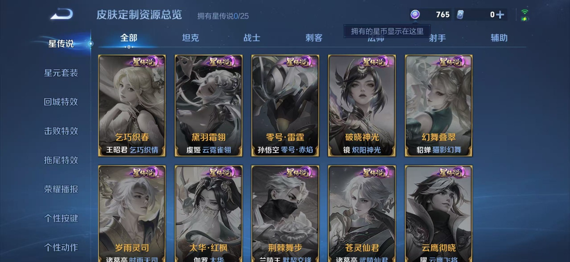 WZQM4197153王者荣耀账号详情图11