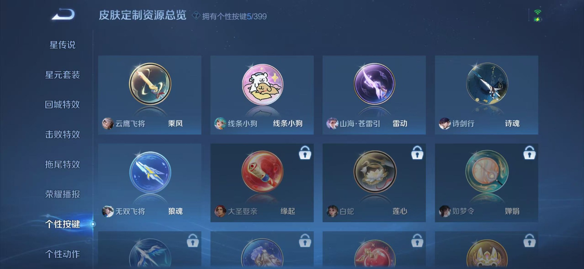 WZQM4197153王者荣耀账号详情图12