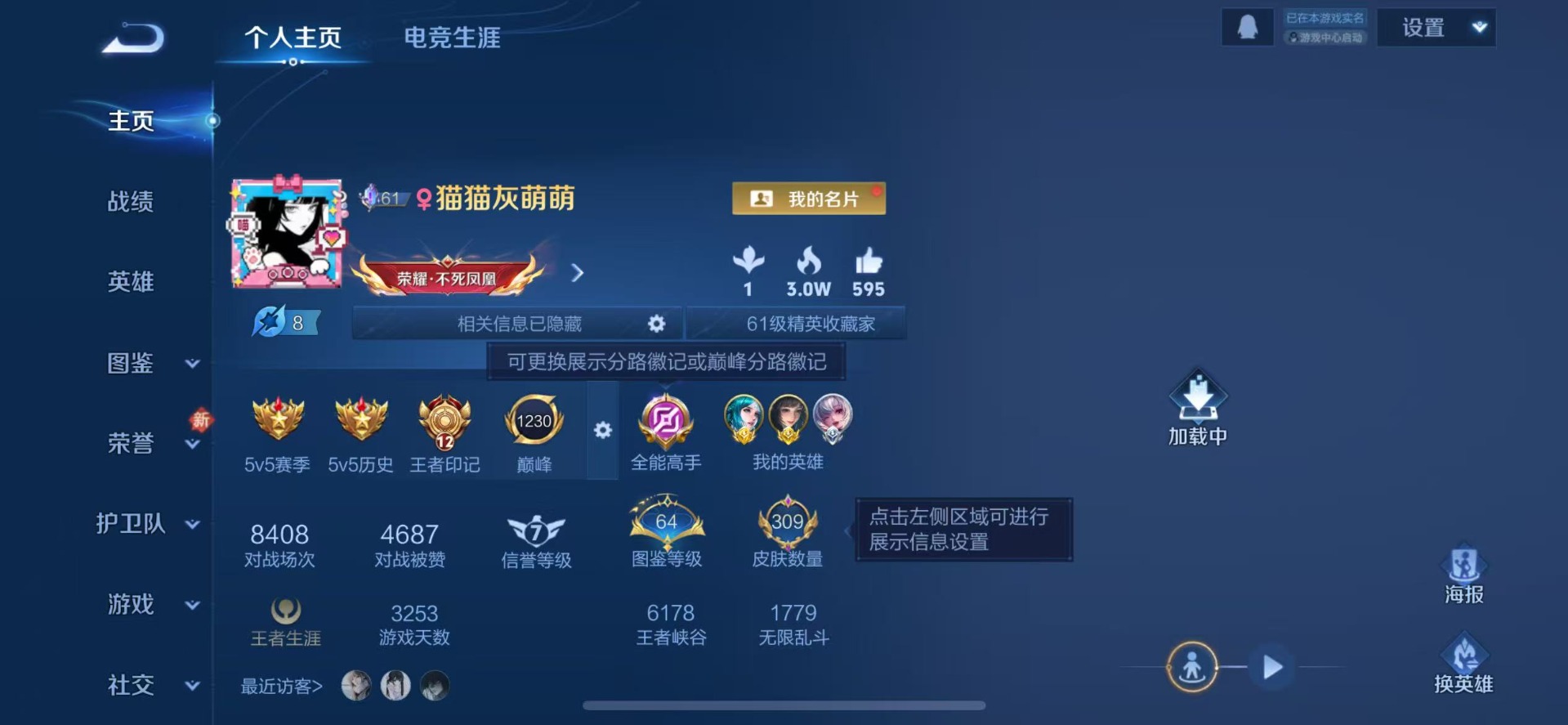 WZQM4197182王者荣耀账号详情图5