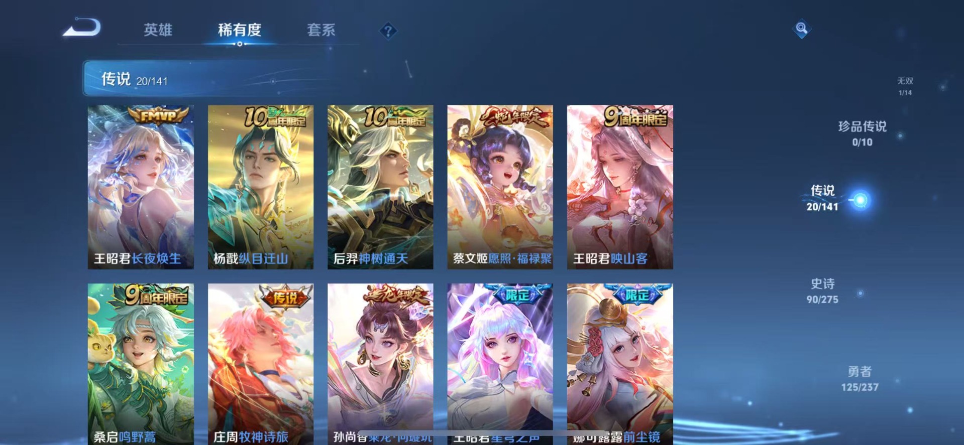 WZQM4197182王者荣耀账号详情图8