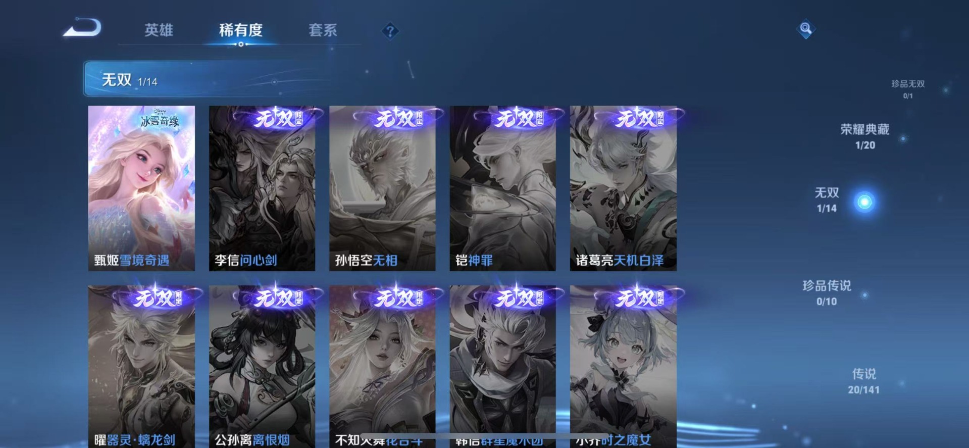 WZQM4197182王者荣耀账号详情图10