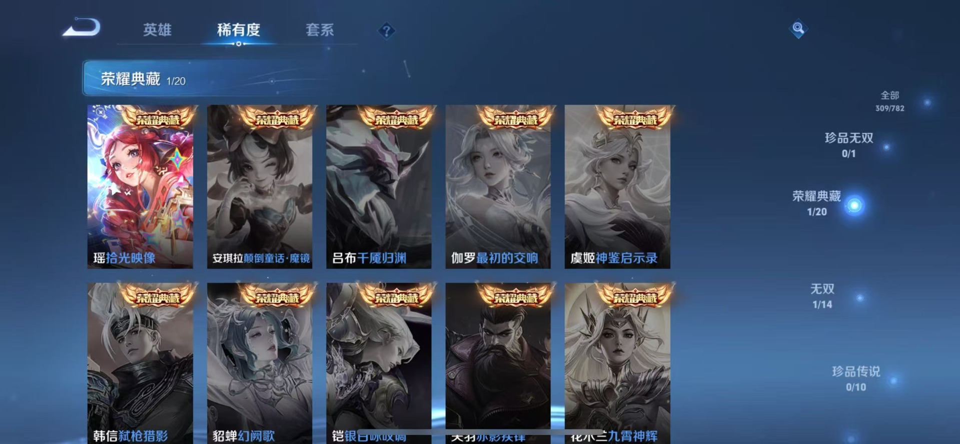 WZQM4197182王者荣耀账号详情图11