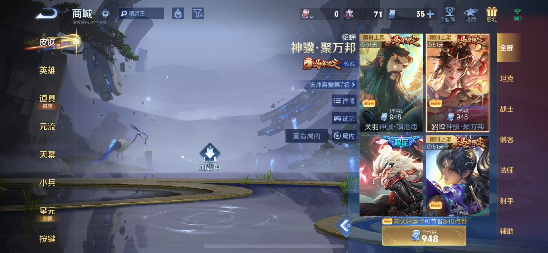 WZQM4197182王者荣耀账号详情图17