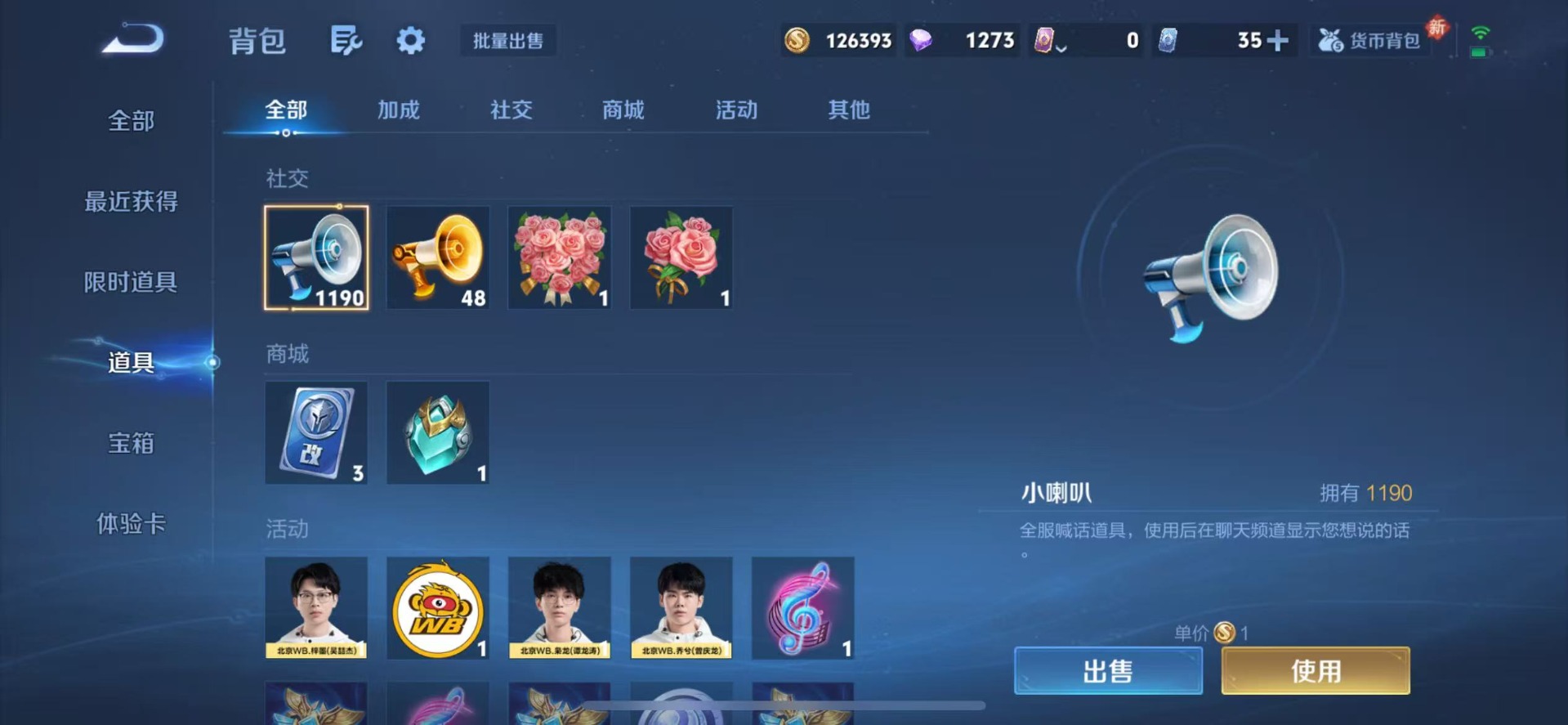 WZQM4197182王者荣耀账号详情图16