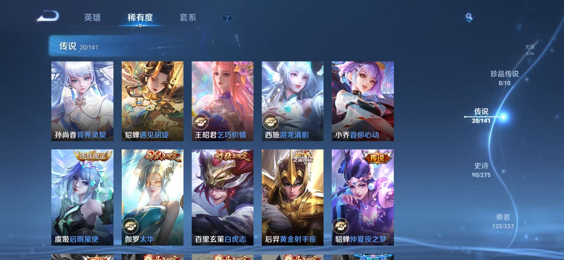 WZQM4211508王者荣耀账号详情图9 WZQM4211508王者荣耀账号详情图9