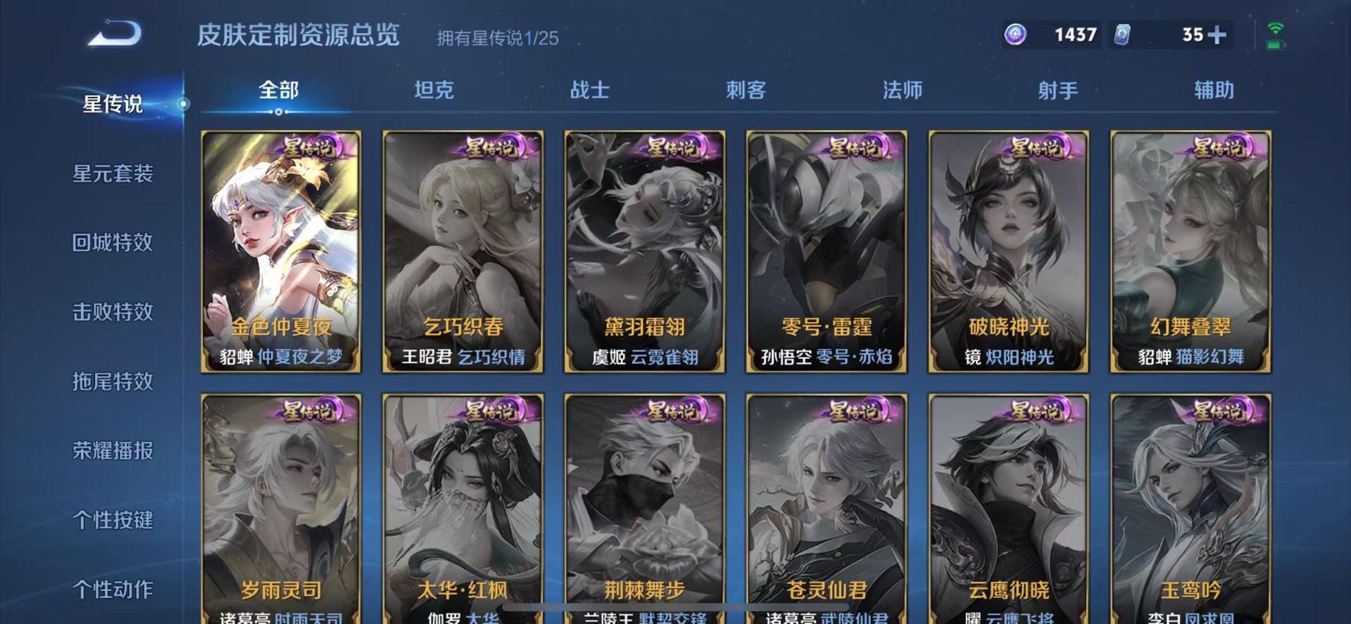 WZQM4211508王者荣耀账号详情图12 WZQM4211508王者荣耀账号详情图12