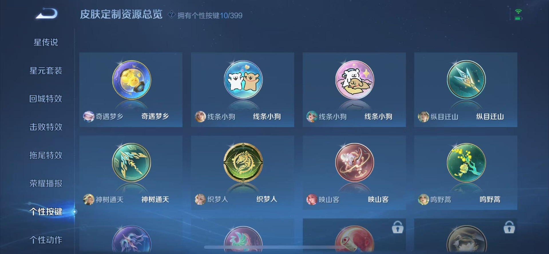 WZQM4211508王者荣耀账号详情图13 WZQM4211508王者荣耀账号详情图13