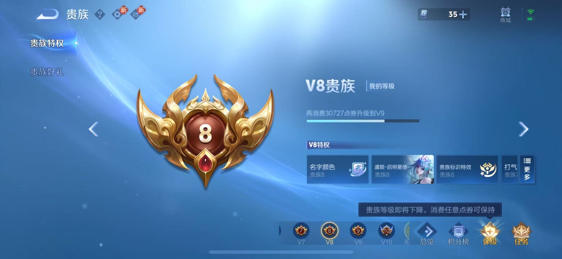 WZQM4211508王者荣耀账号详情图15 WZQM4211508王者荣耀账号详情图15