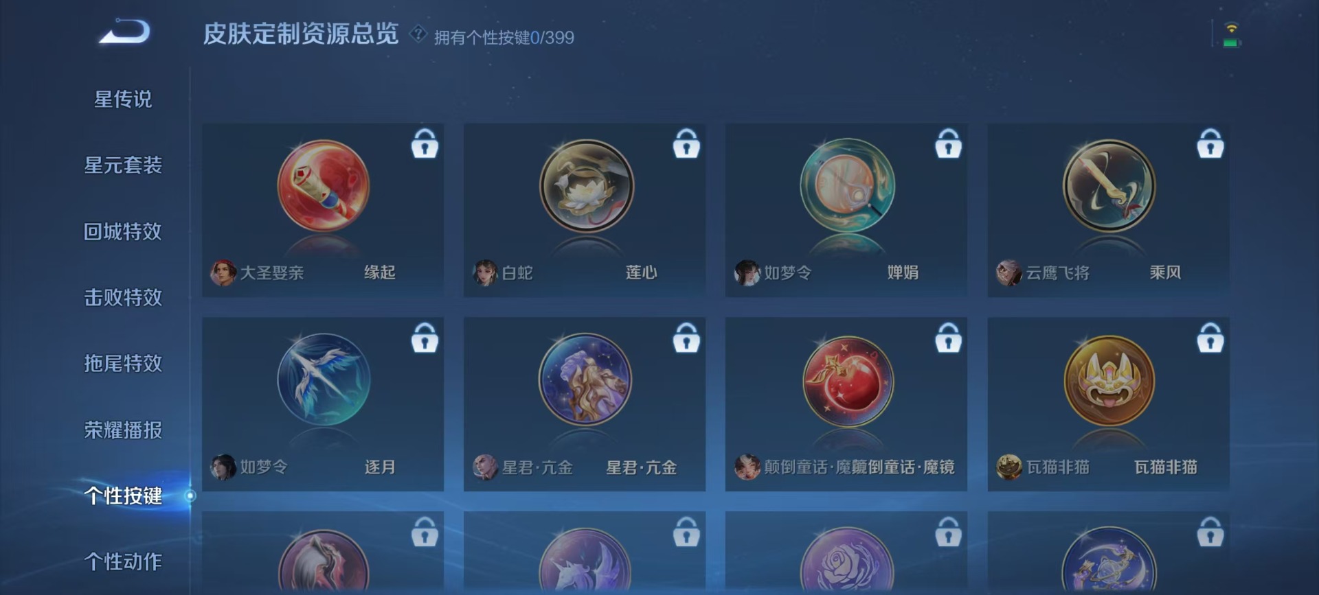 WZCMW4203732王者荣耀账号详情图2