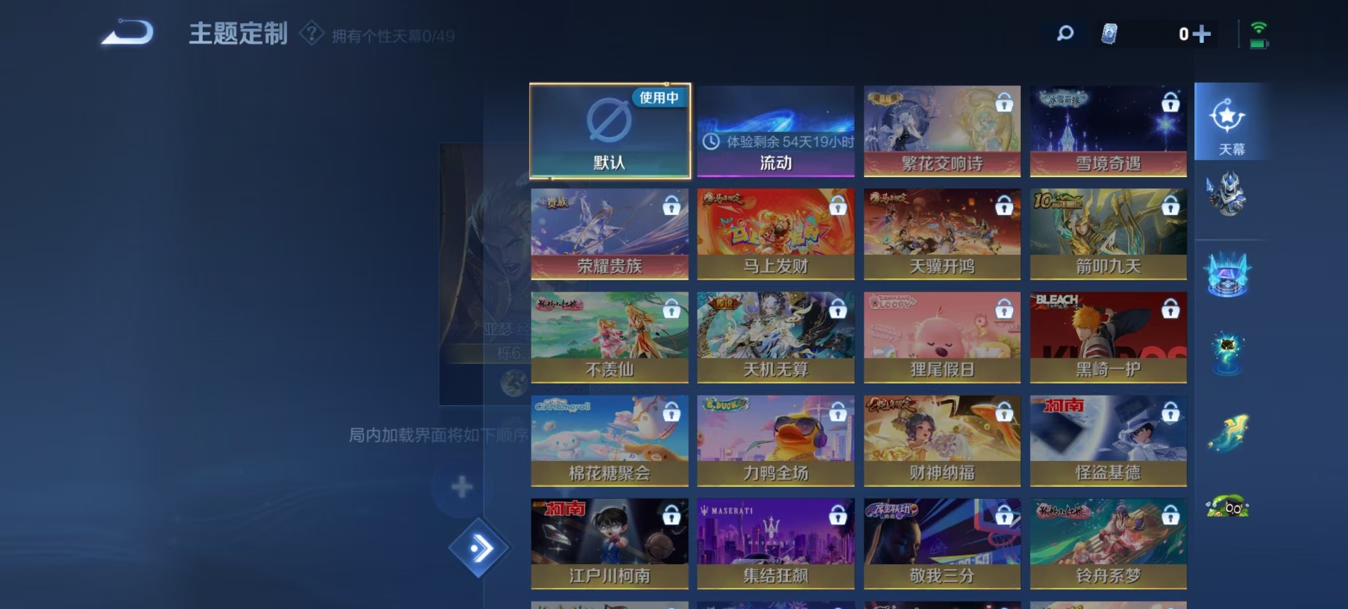 WZCMW4203732王者荣耀账号详情图4