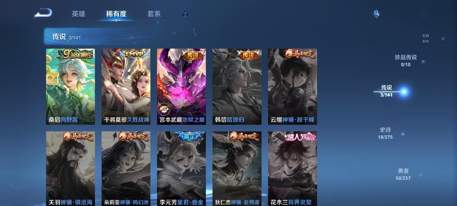 WZCMW4203732王者荣耀账号详情图7