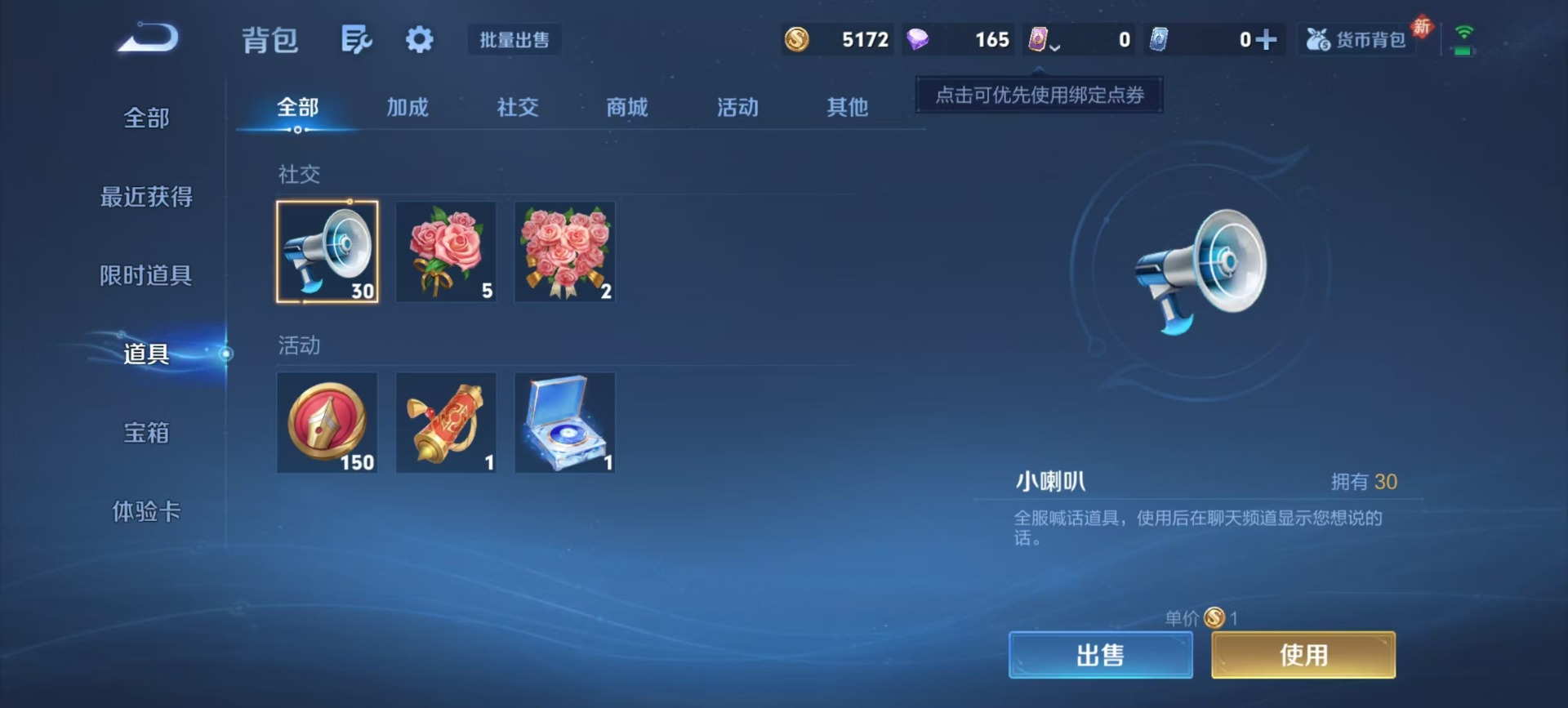 WZCMW4203732王者荣耀账号详情图6