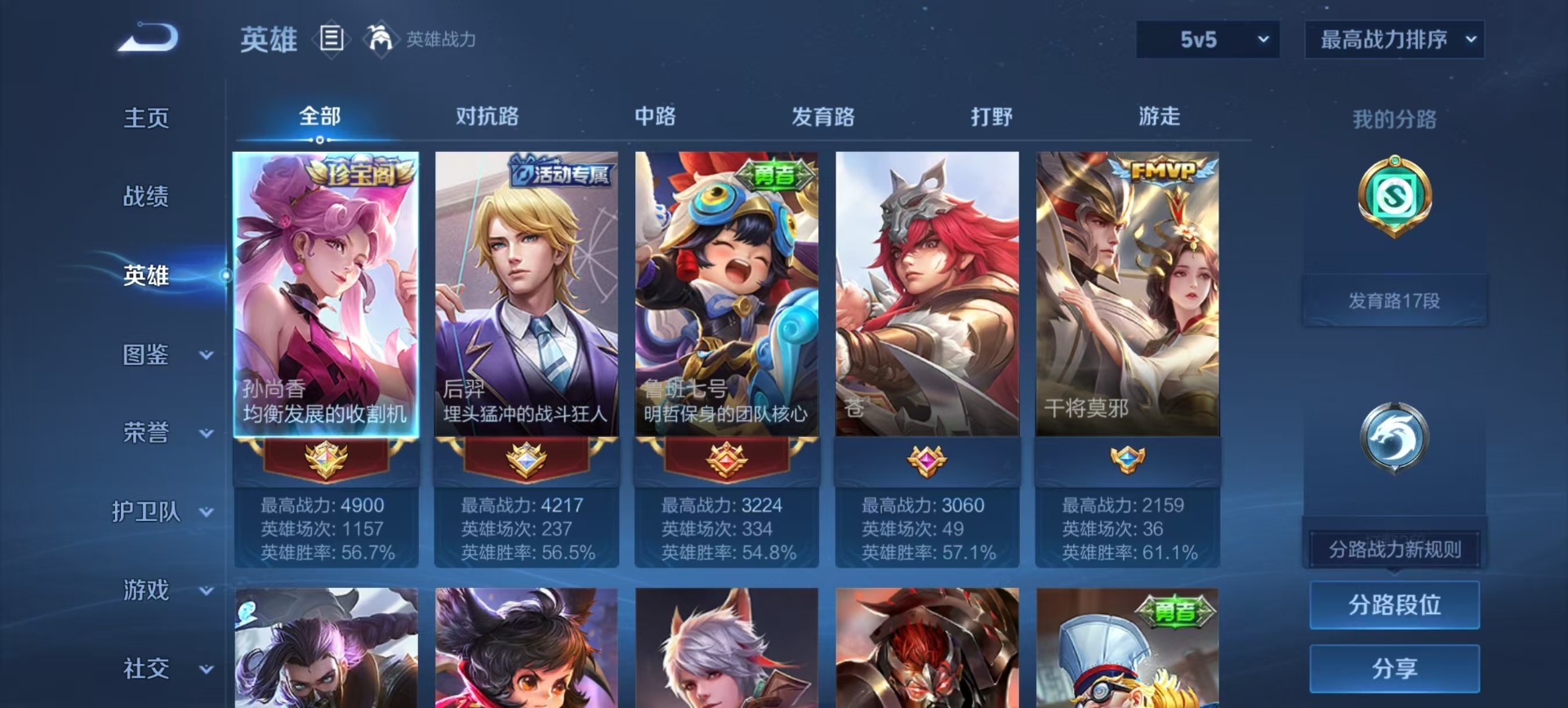 WZCMW4203732王者荣耀账号详情图9