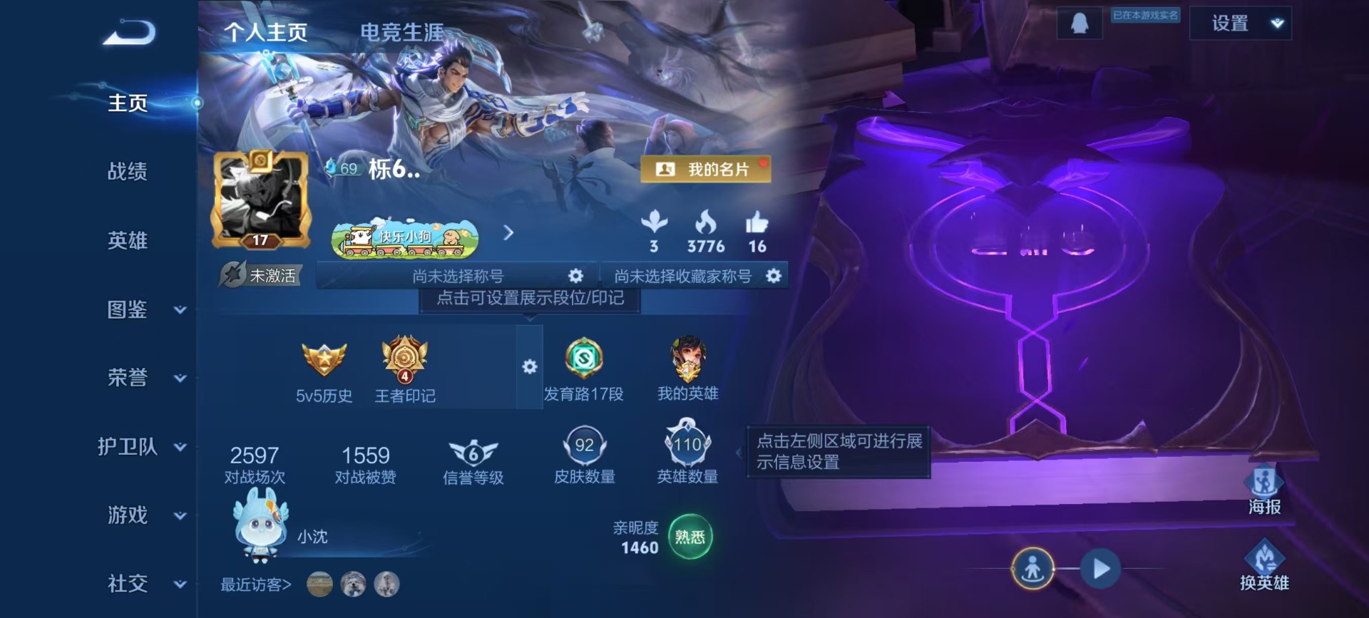 WZCMW4203732王者荣耀账号详情图10