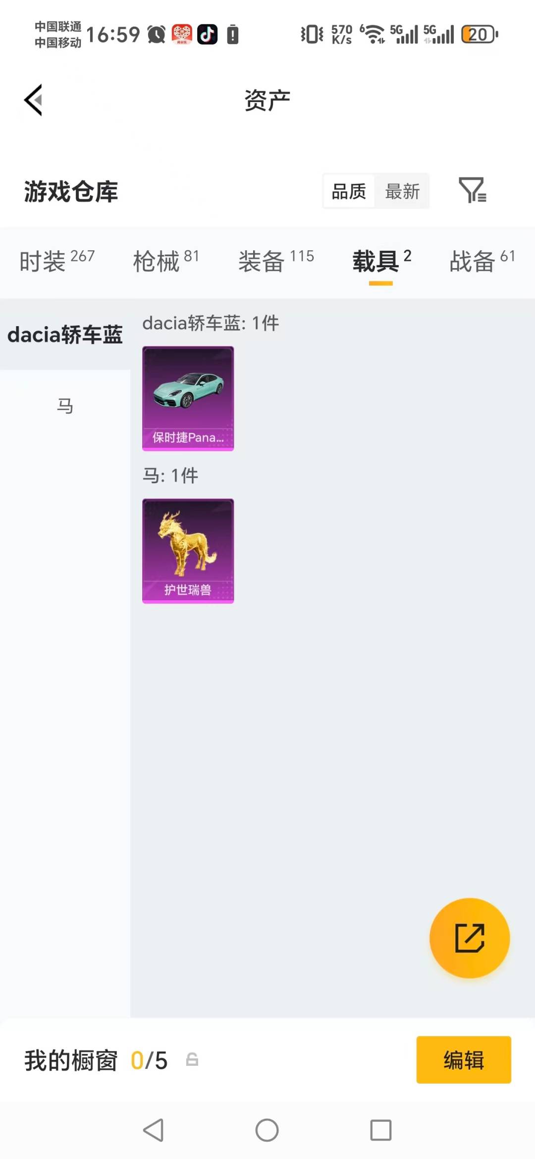 HPQM4116503和平精英账号详情图6