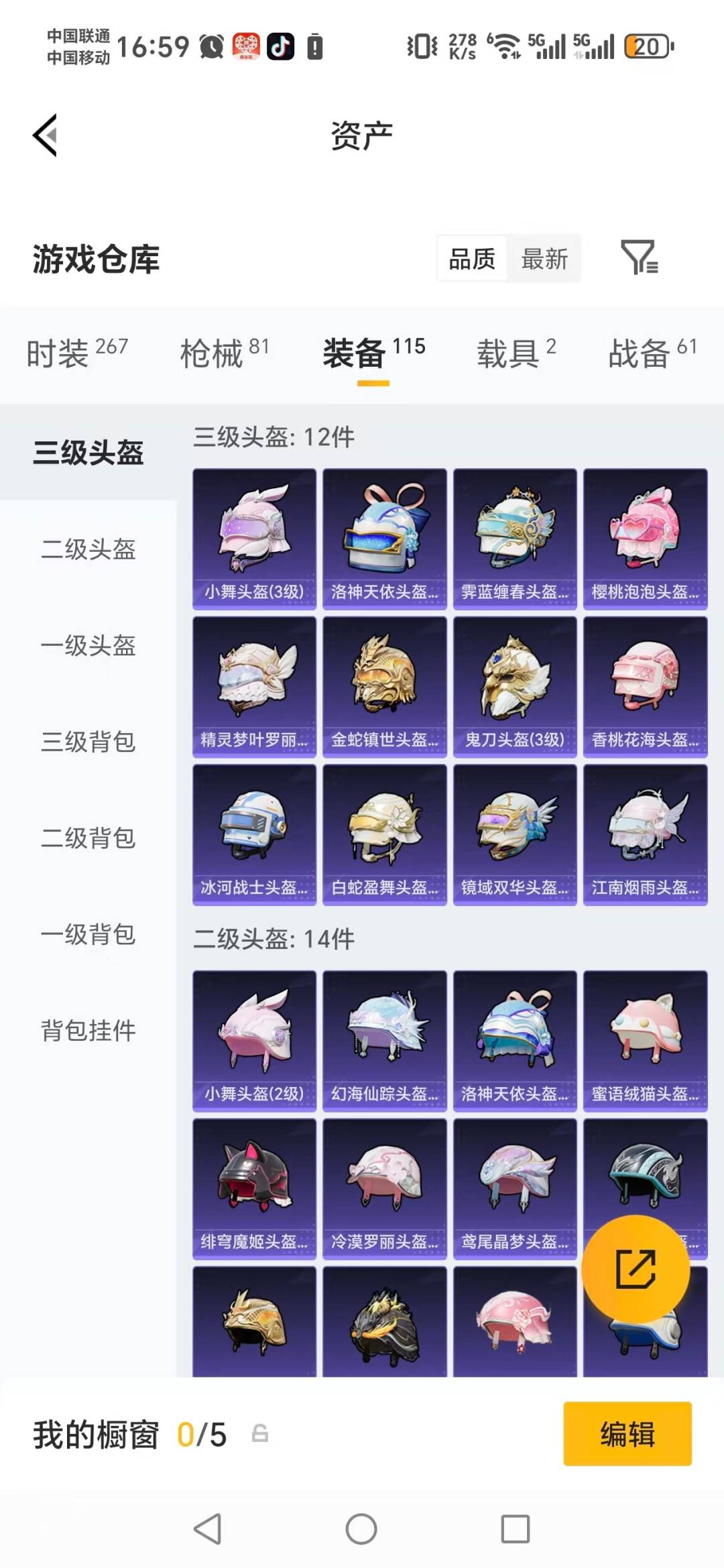 HPQM4116503和平精英账号详情图8