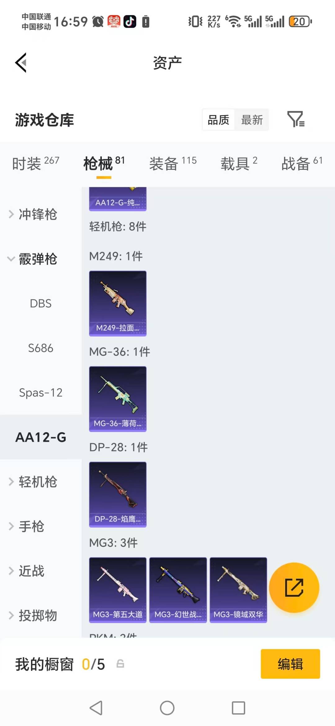 HPQM4116503和平精英账号详情图11