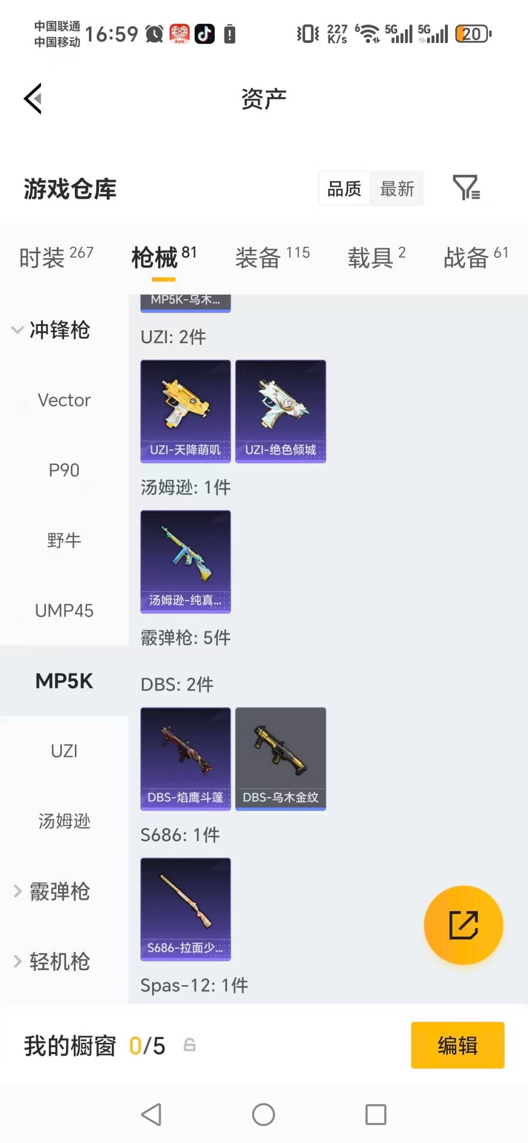 HPQM4116503和平精英账号详情图12