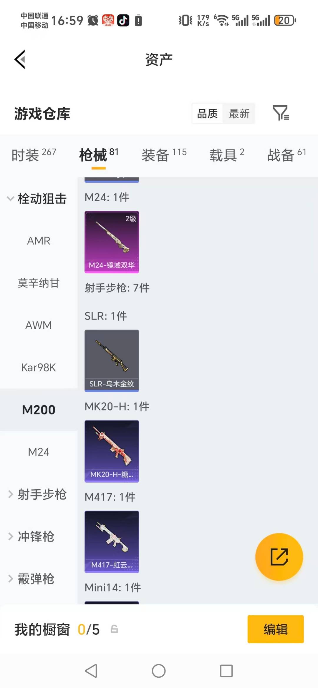 HPQM4116503和平精英账号详情图14