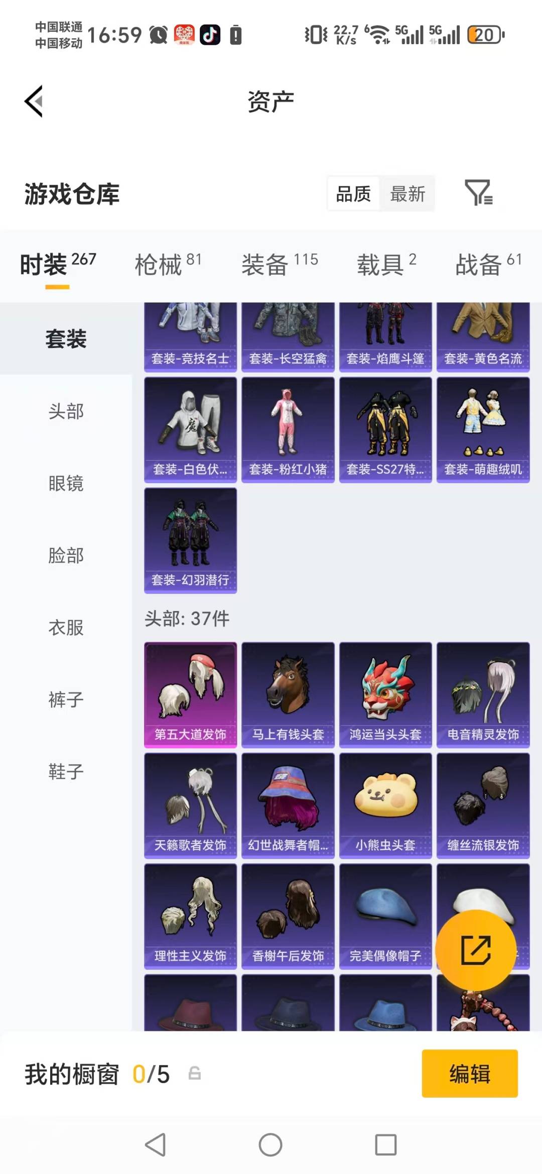 HPQM4116503和平精英账号详情图18