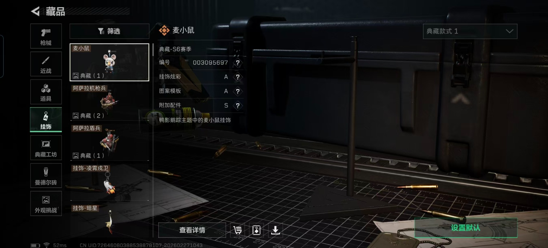 SJZCMW459782三角洲行动账号详情图3