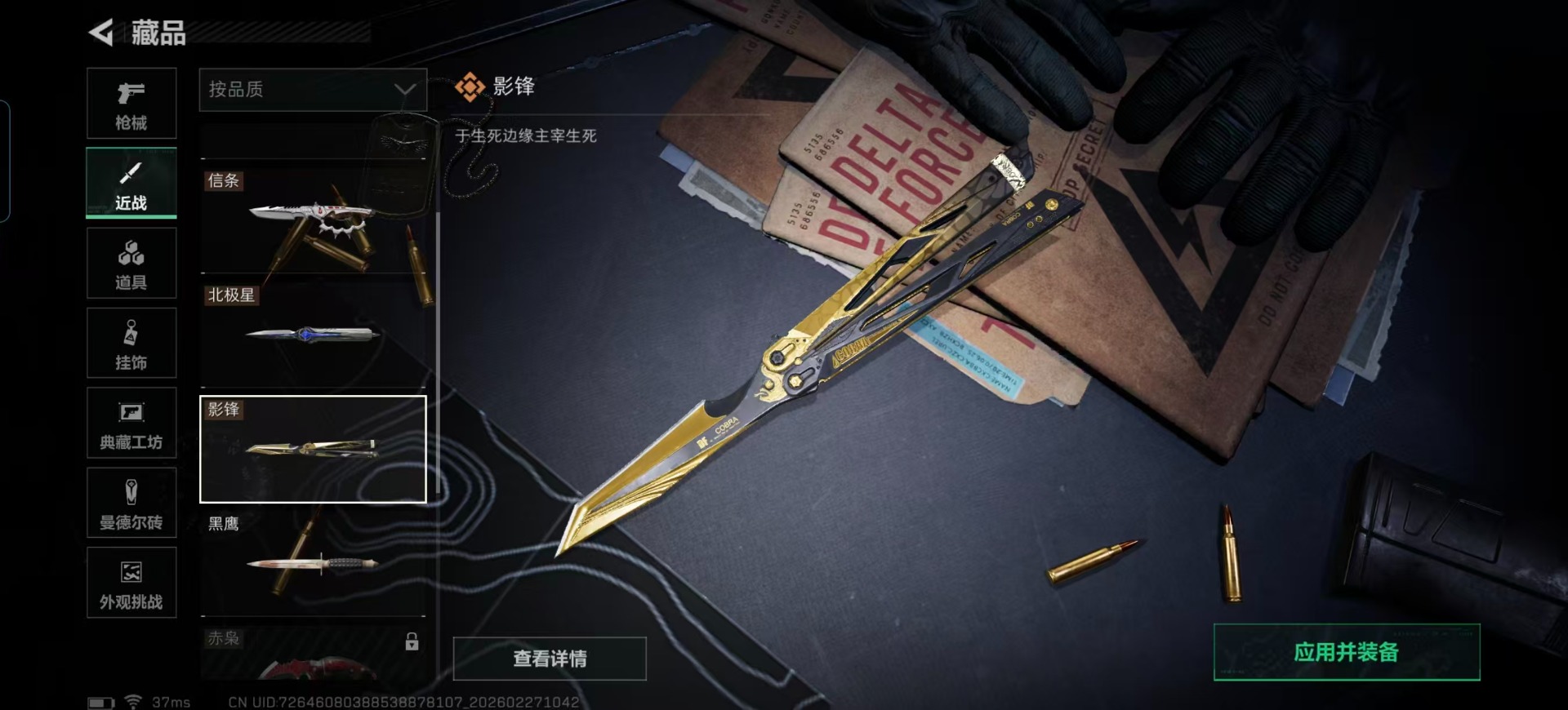 SJZCMW459782三角洲行动账号详情图9