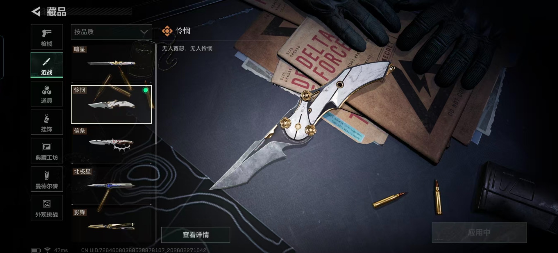 SJZCMW459782三角洲行动账号详情图12