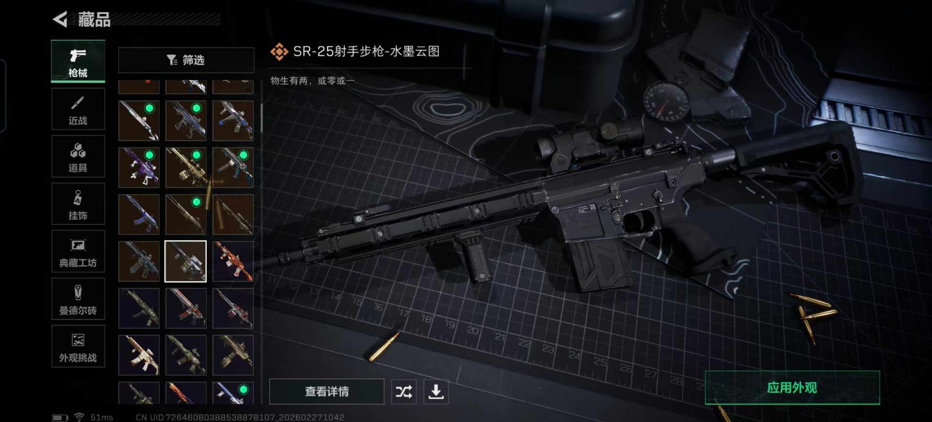 SJZCMW459782三角洲行动账号详情图14