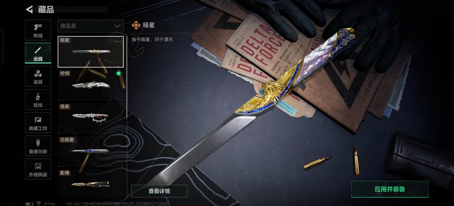 SJZCMW459782三角洲行动账号详情图13