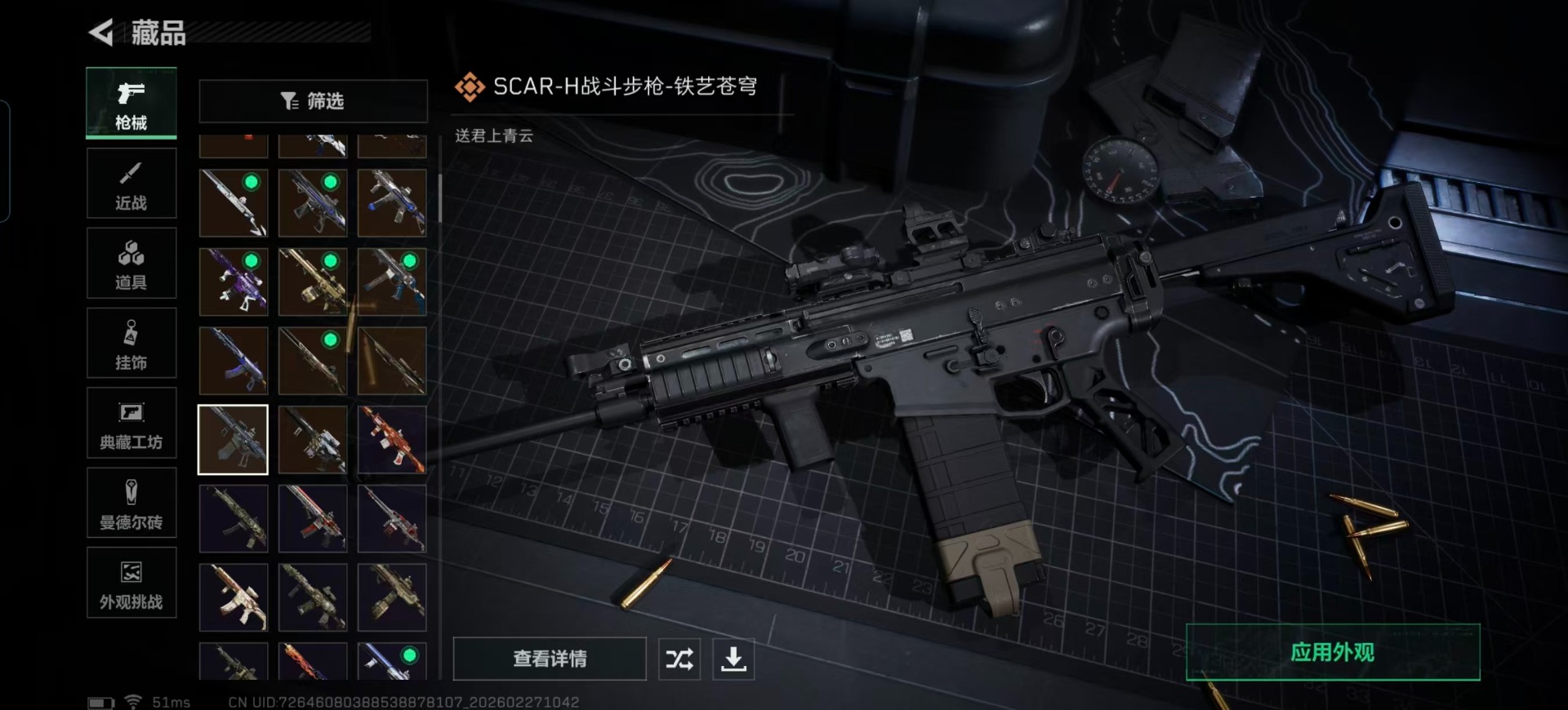 SJZCMW459782三角洲行动账号详情图15