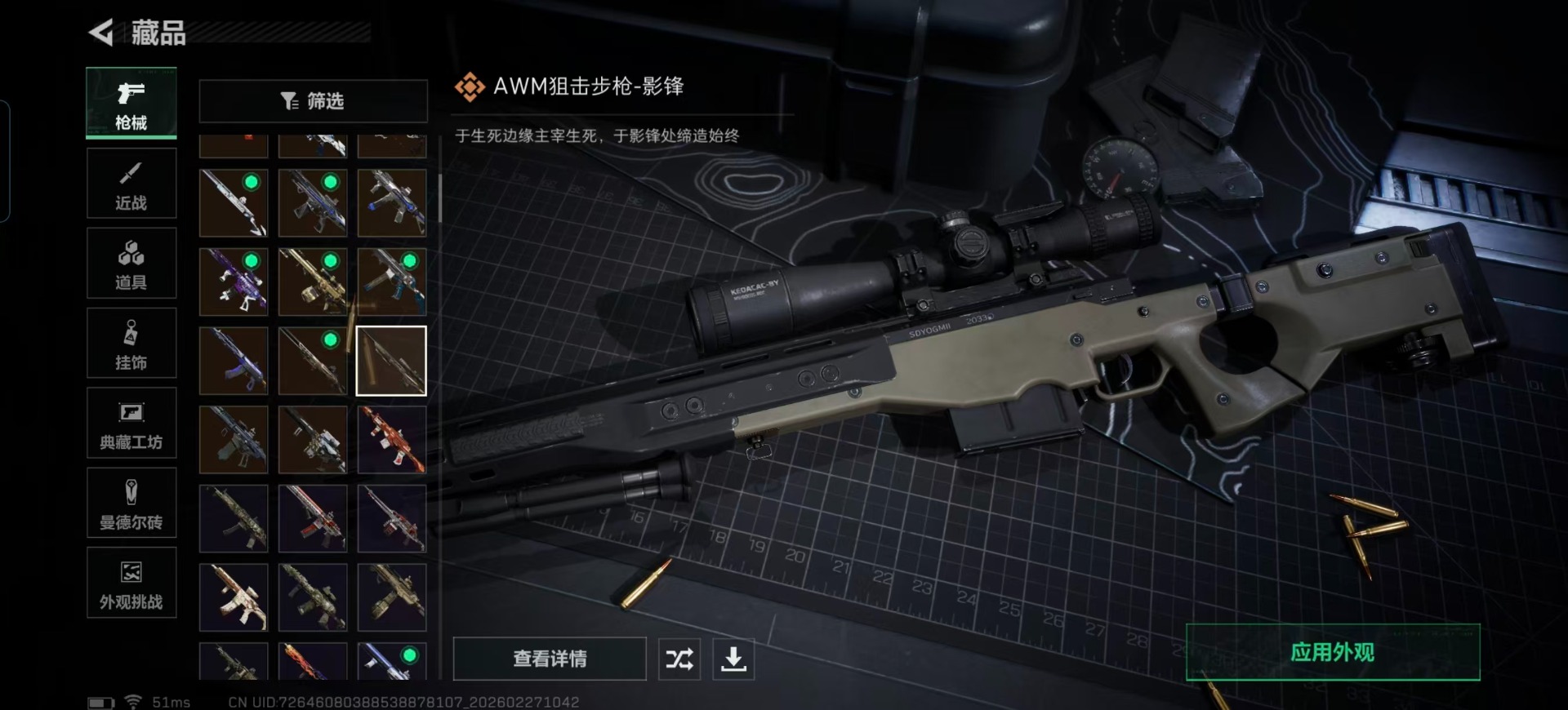 SJZCMW459782三角洲行动账号详情图16