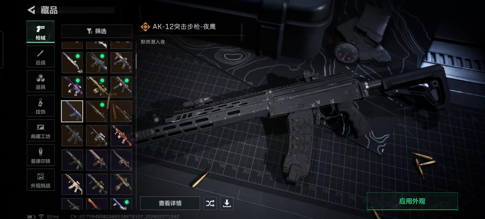 SJZCMW459782三角洲行动账号详情图18