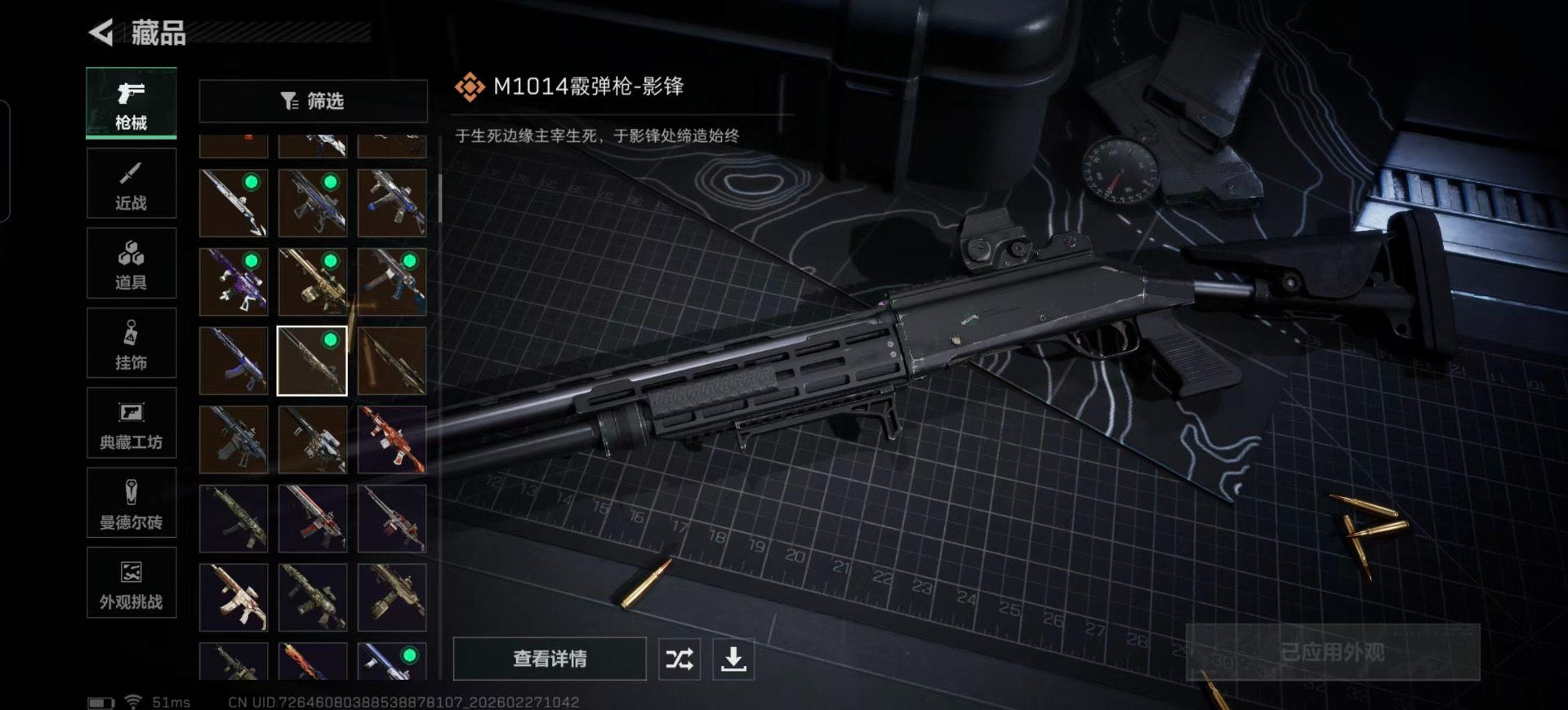 SJZCMW459782三角洲行动账号详情图17