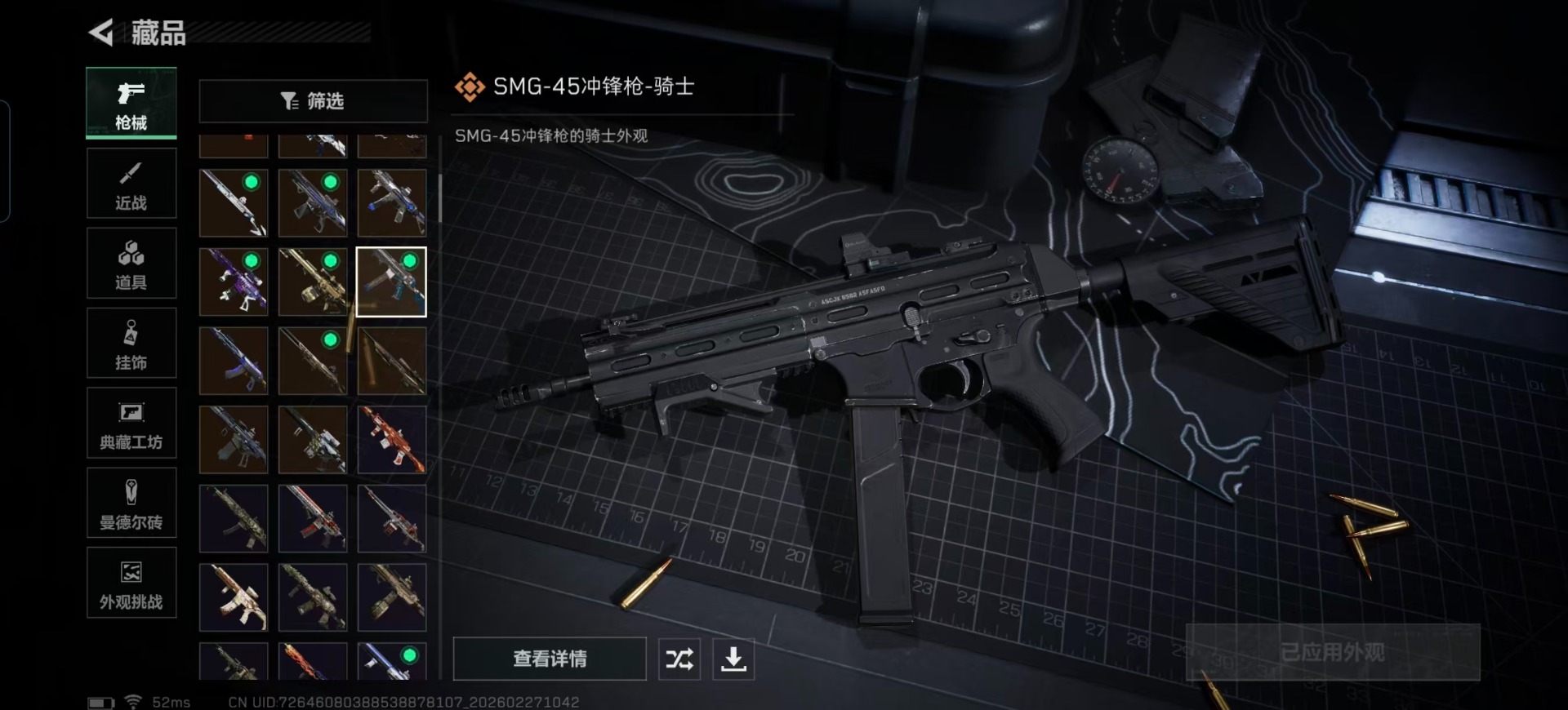 SJZCMW459782三角洲行动账号详情图19