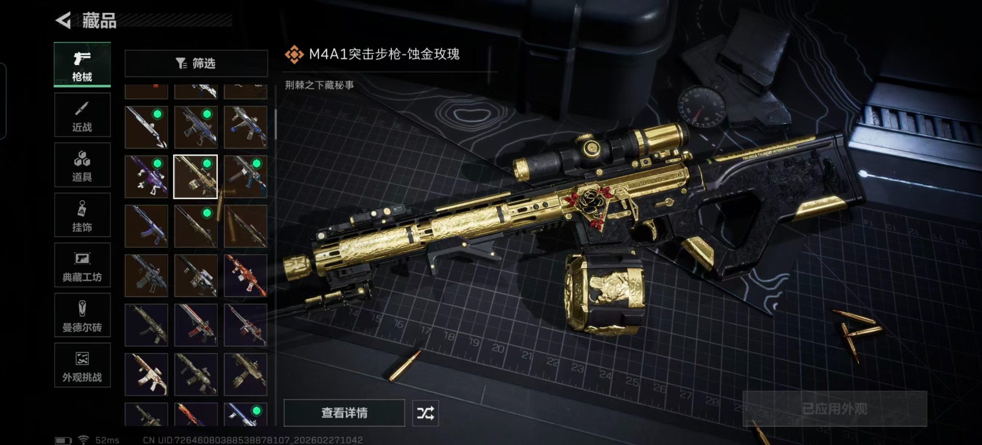 SJZCMW459782三角洲行动账号详情图20