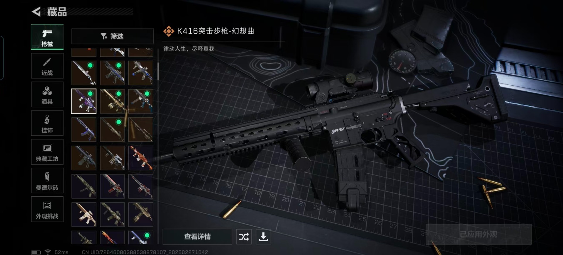 SJZCMW459782三角洲行动账号详情图21