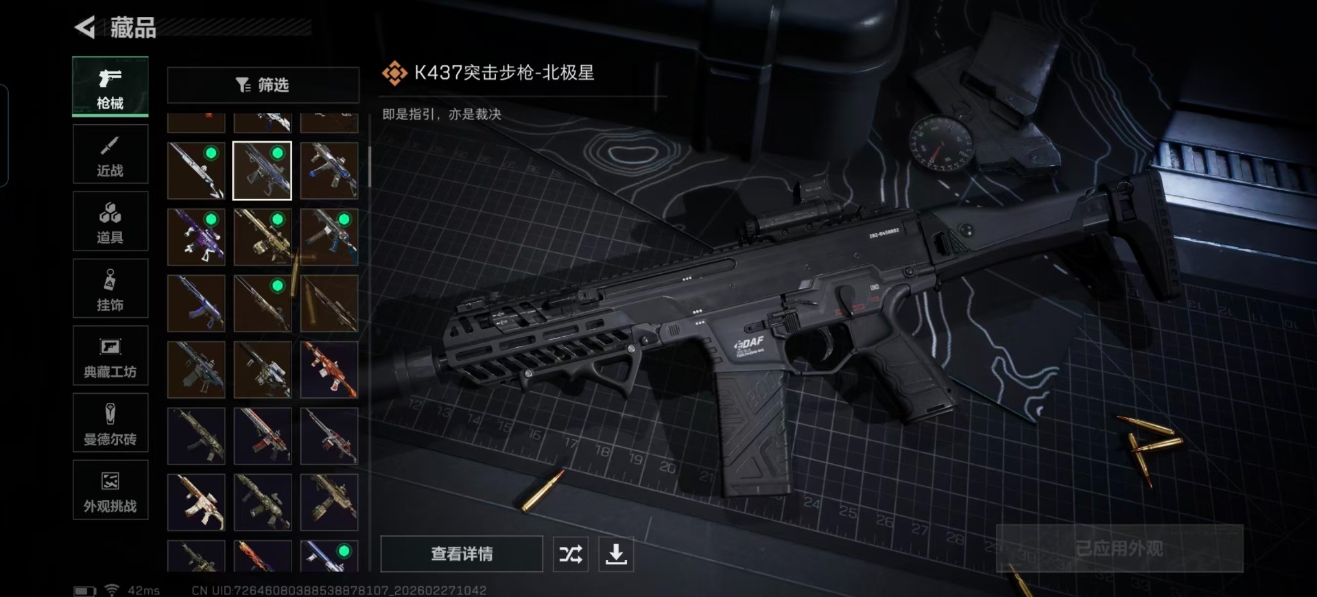 SJZCMW459782三角洲行动账号详情图23