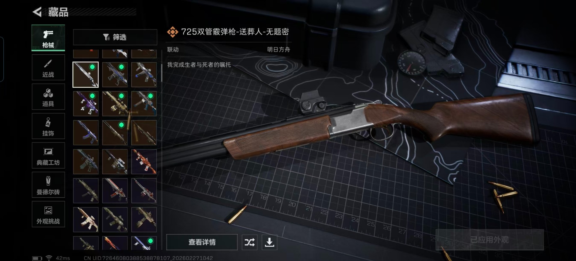 SJZCMW459782三角洲行动账号详情图24