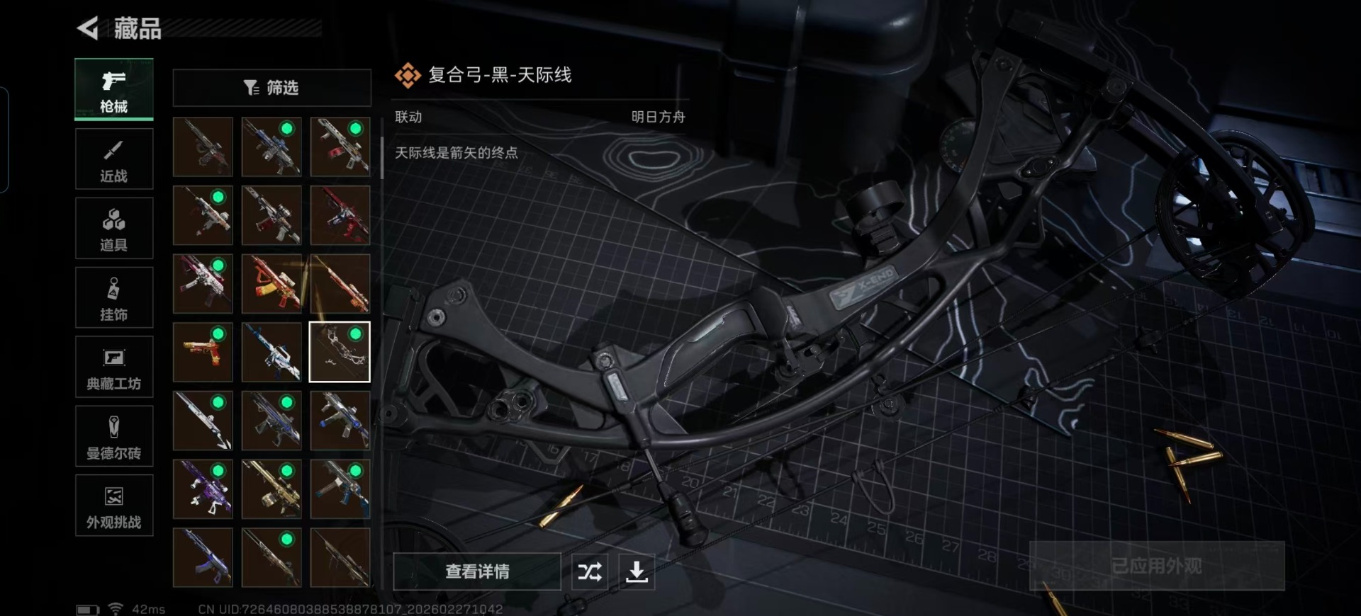 SJZCMW459782三角洲行动账号详情图25