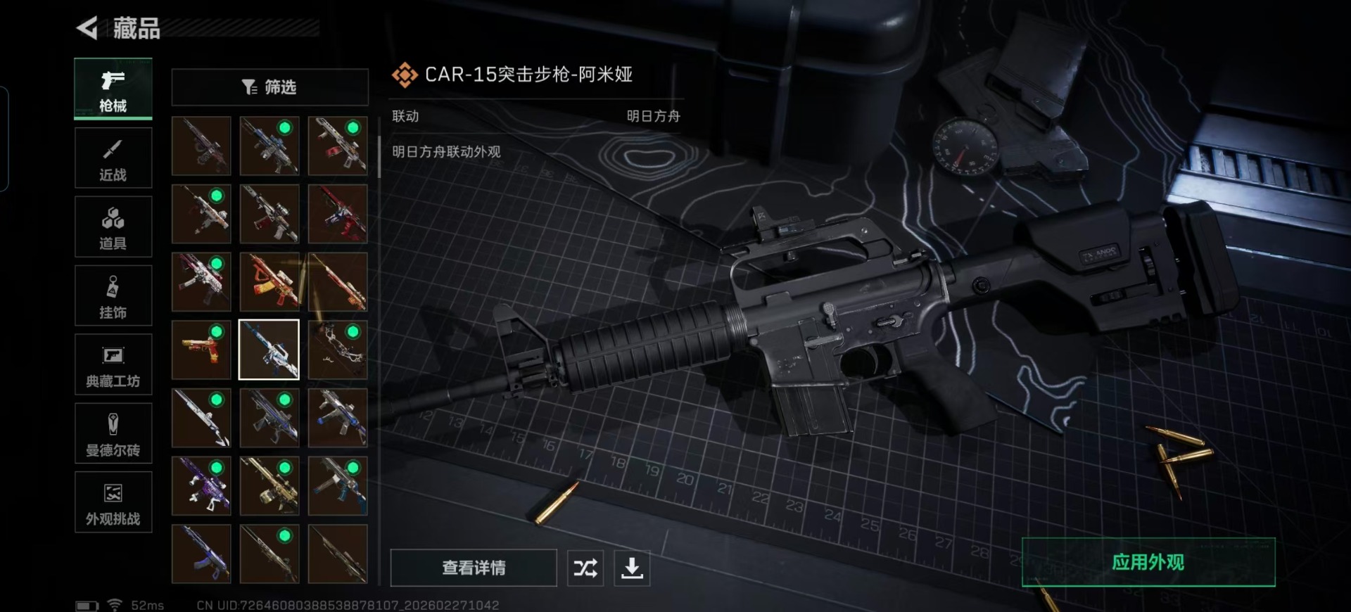 SJZCMW459782三角洲行动账号详情图26