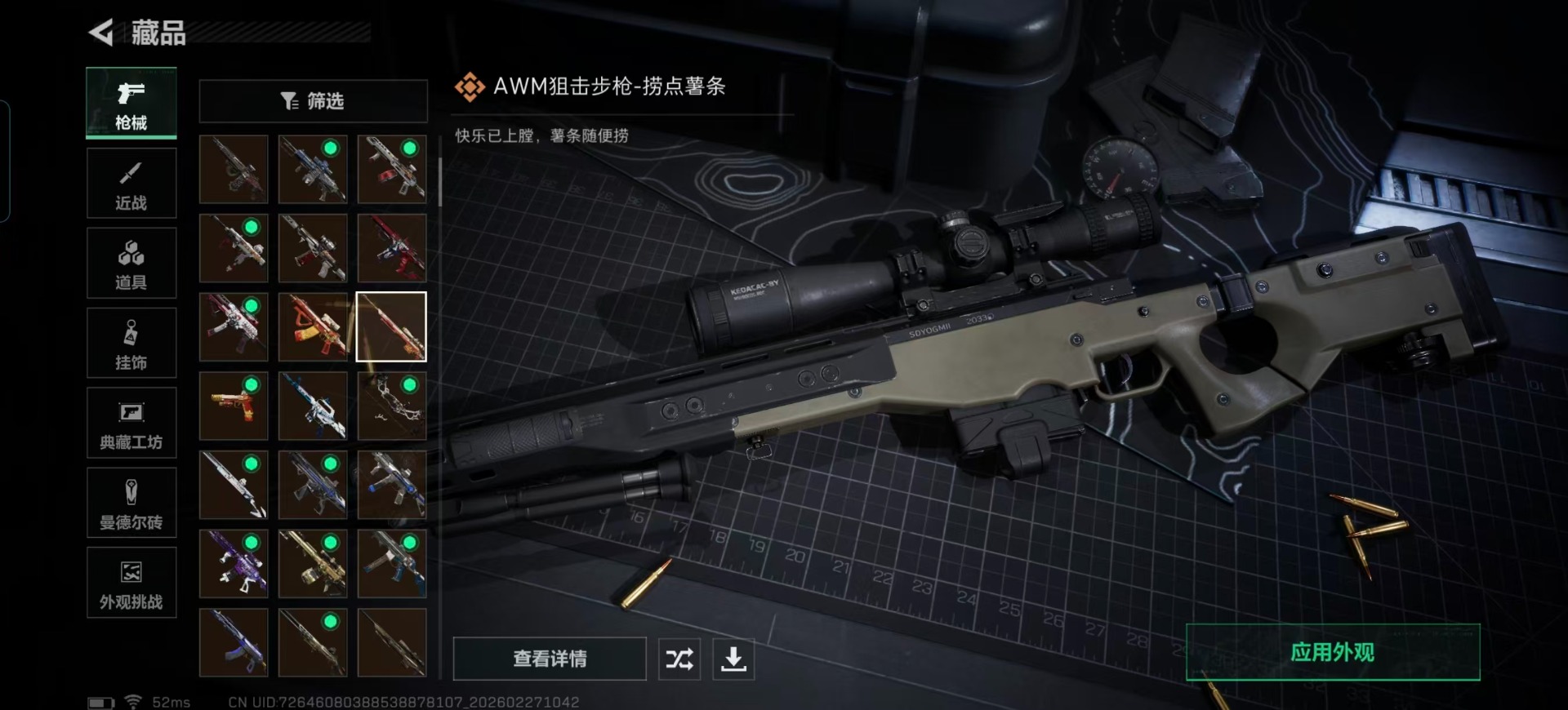 SJZCMW459782三角洲行动账号详情图28