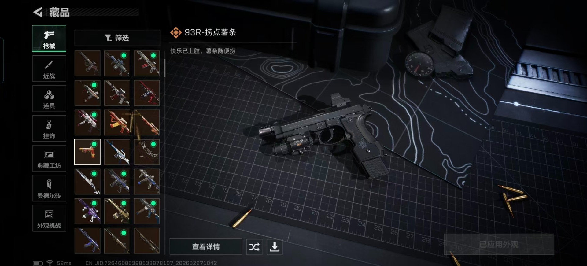 SJZCMW459782三角洲行动账号详情图27