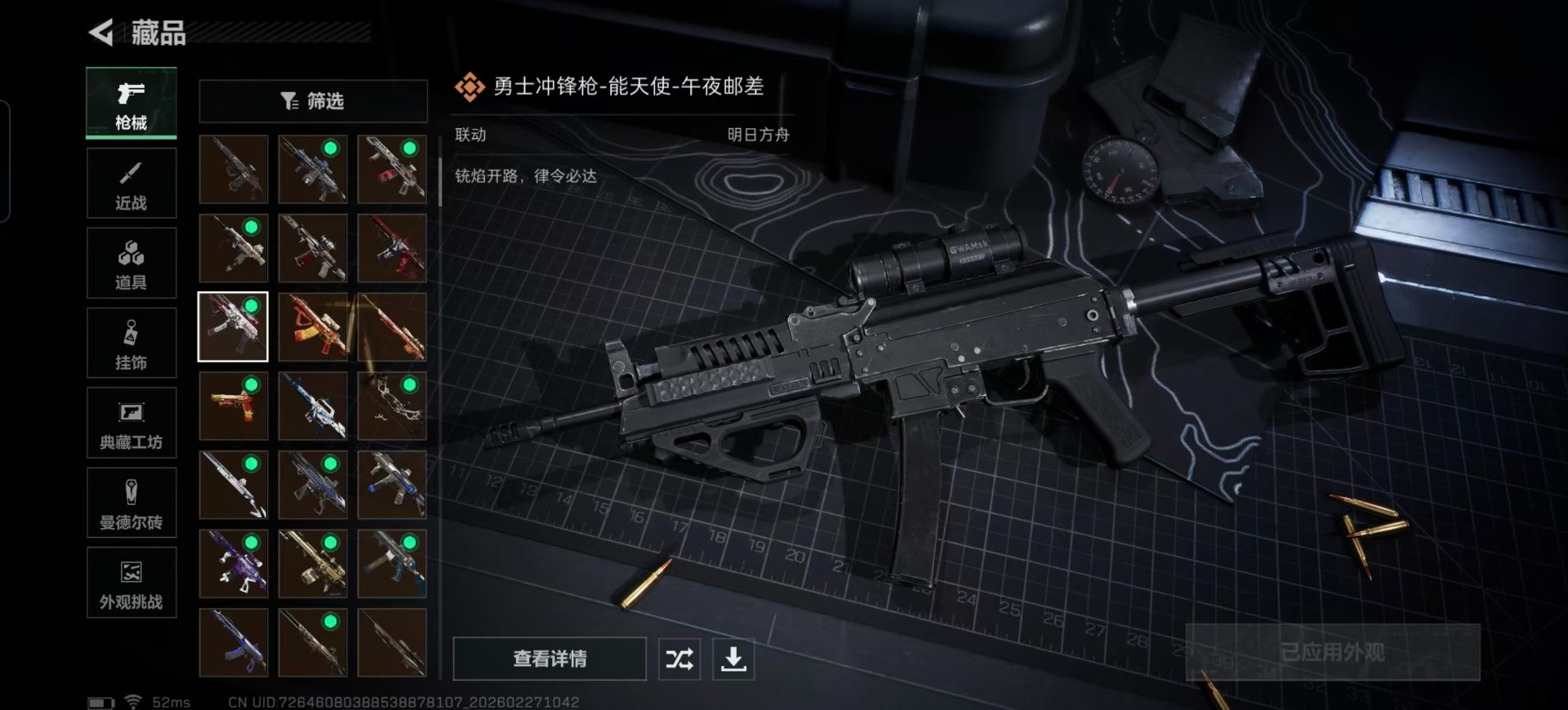 SJZCMW459782三角洲行动账号详情图30